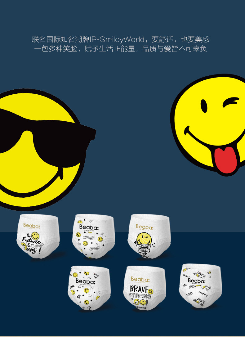 Beaba（碧芭宝贝）Smiley系列纸尿裤尿不湿拉拉裤训练裤