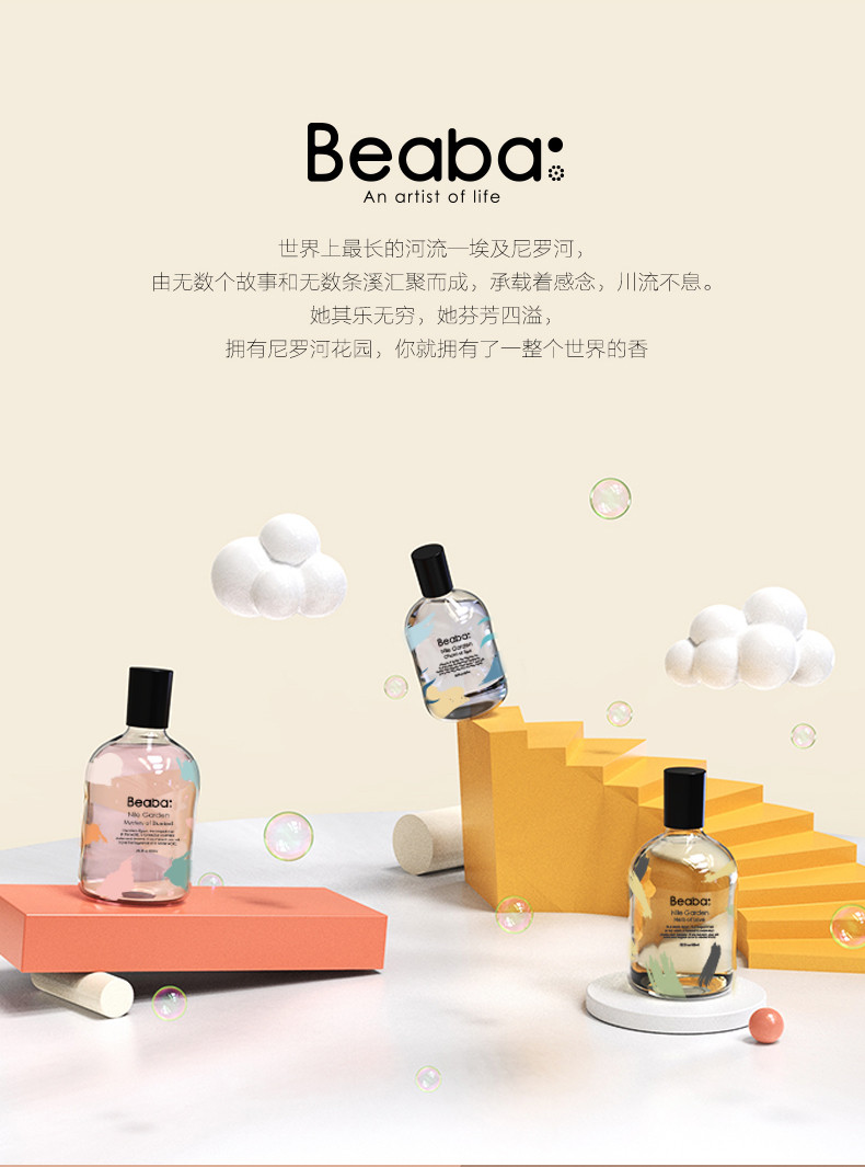 Beaba（碧芭宝贝）婴儿氨基酸洗衣液宝宝衣物洗涤剂800ml