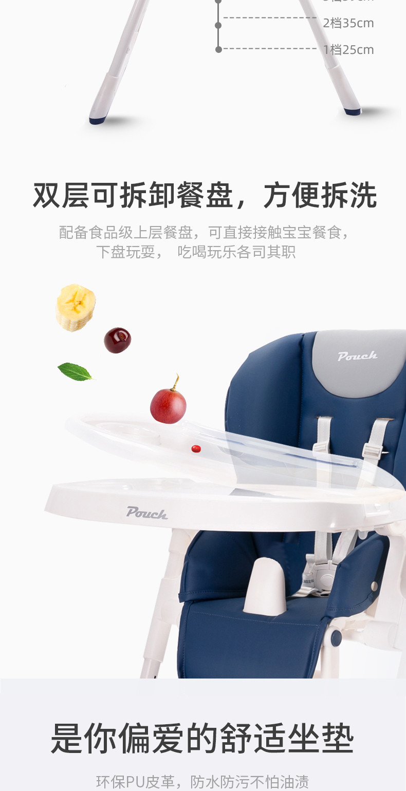 Pouch（帛琦）K25 多功能儿童餐椅