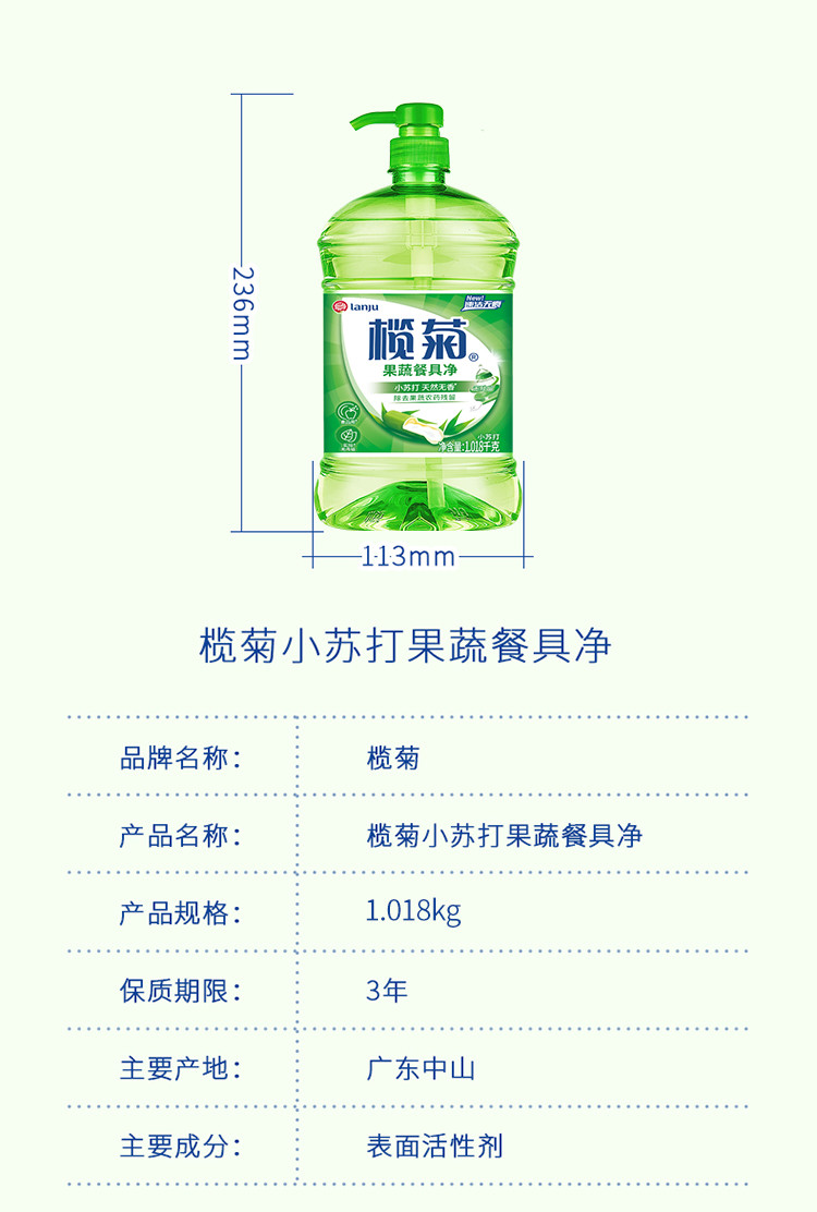 榄菊牌 榄菊牌 榄菊果蔬餐具净(小苏打)1.018kg*2瓶