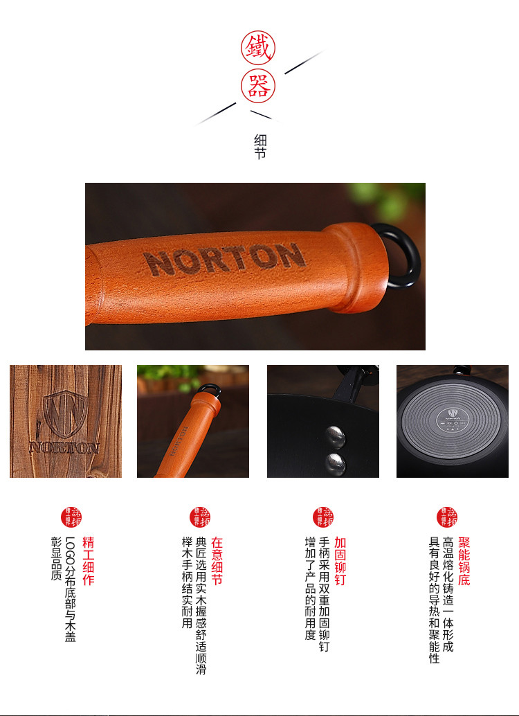 诺顿/NORTON 诺顿/NORTON 原味养生煎炒锅