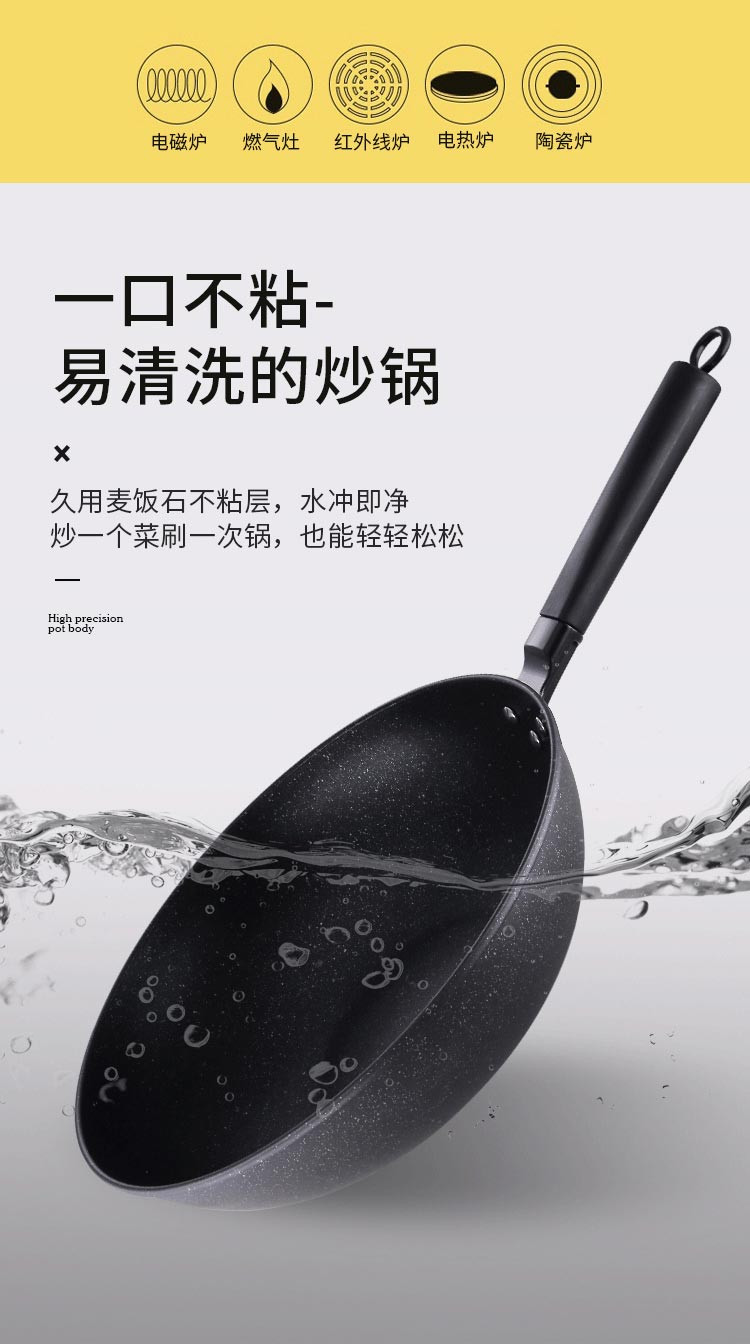 诺顿/NORTON  聚味麦饭石煎炒锅  1JJW032