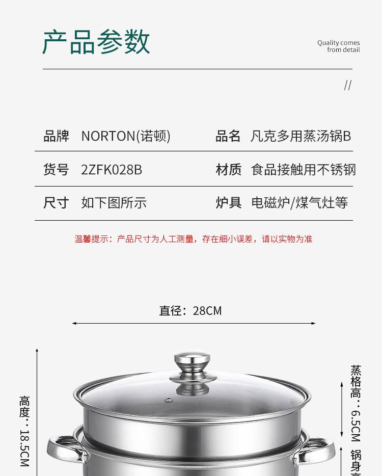 诺顿/NORTON 凡克多用蒸汤锅  2ZFK028B