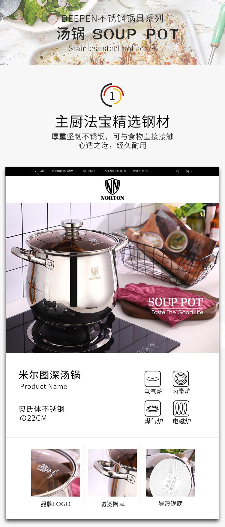 诺顿/NORTON 米尔图深汤锅