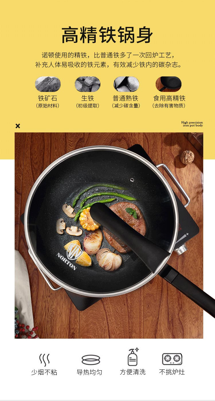 诺顿/NORTON  聚味麦饭石煎炒锅  1JJW032