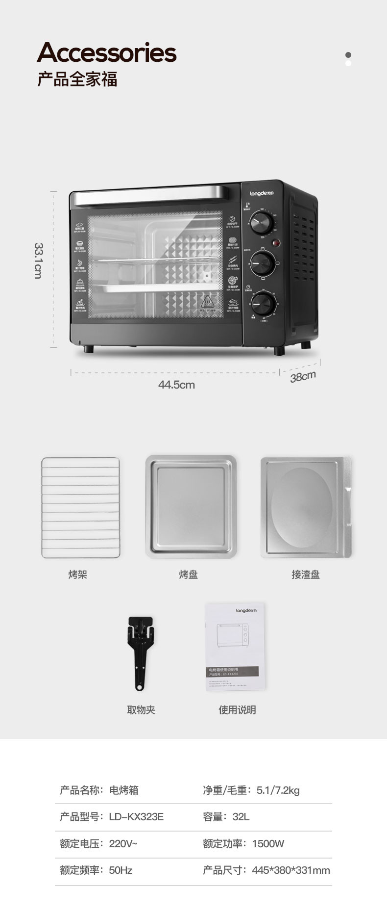 龙的/Longde 家用多功能电烤箱 机械式操控 上下独立控温 专业烘焙易操作烘烤蛋糕面包