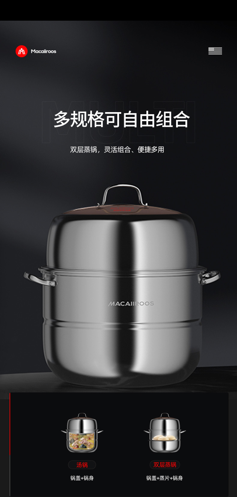 迈卡罗/MACAIIROOS 不锈钢蒸锅汤锅家用蒸包子蒸笼电磁炉煤气灶通用MC-Z3020