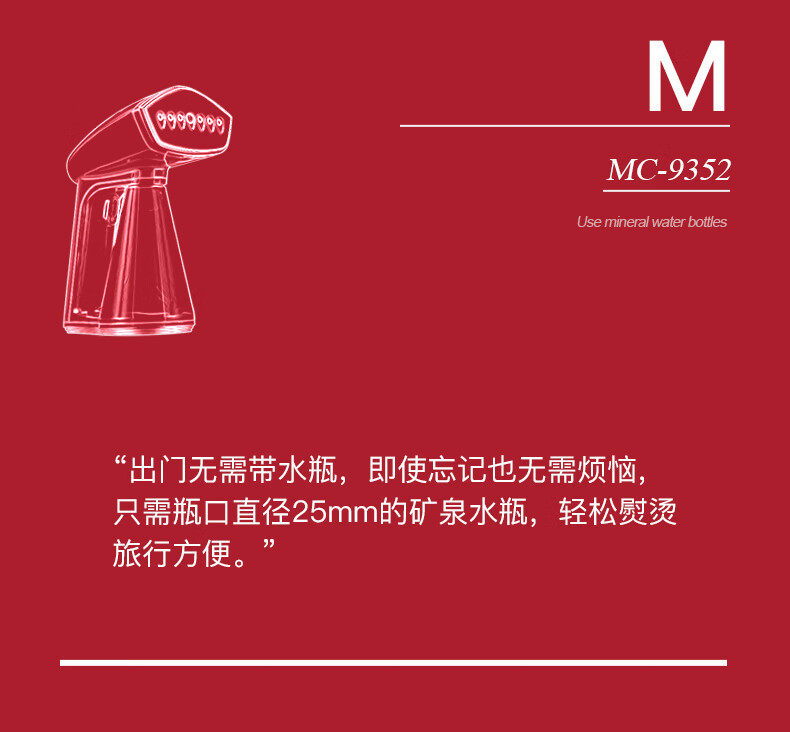 迈卡罗/MACAIIROOS 手持挂烫机用蒸汽小型熨斗烫 MC-9352 红色