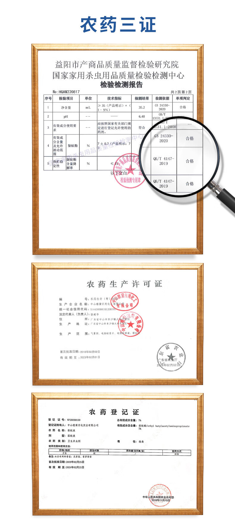 榄菊牌 驱蚊喷雾200ml无香型驱蚊水户外驱蚊液