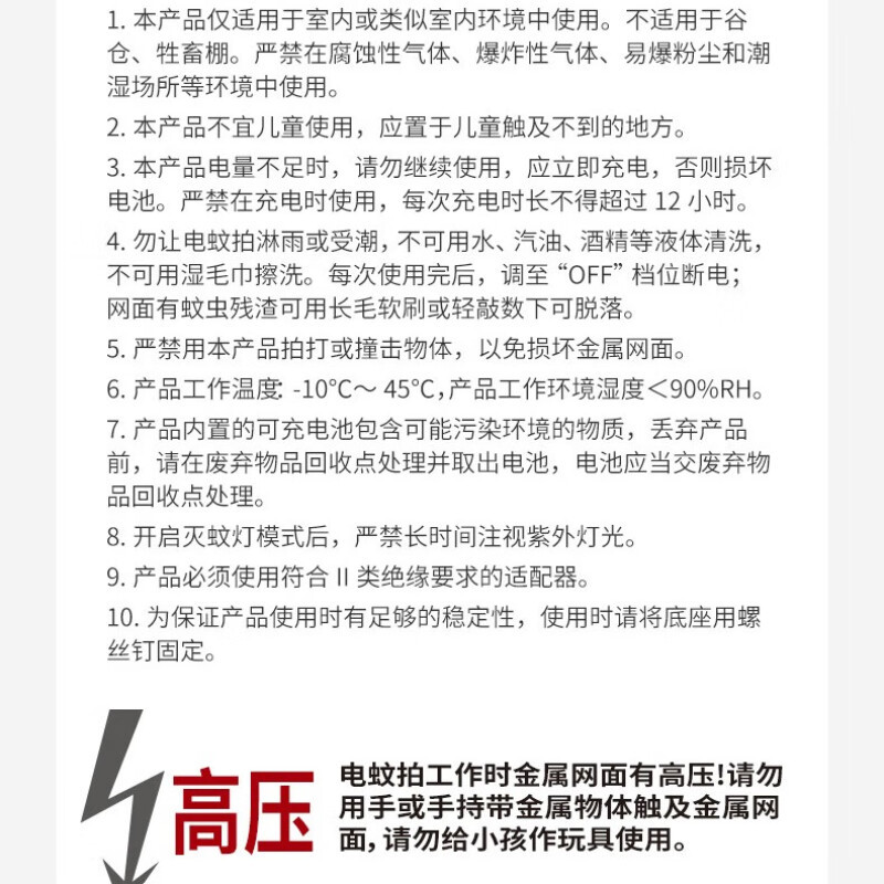 榄菊牌 电蚊拍充电式家用强力灭蚊拍紫光诱蚊带底座