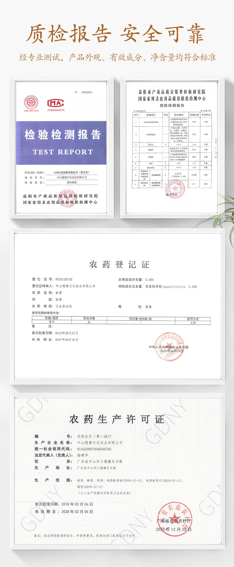 榄菊牌 蚊香檀香型线香40单圈*2筒