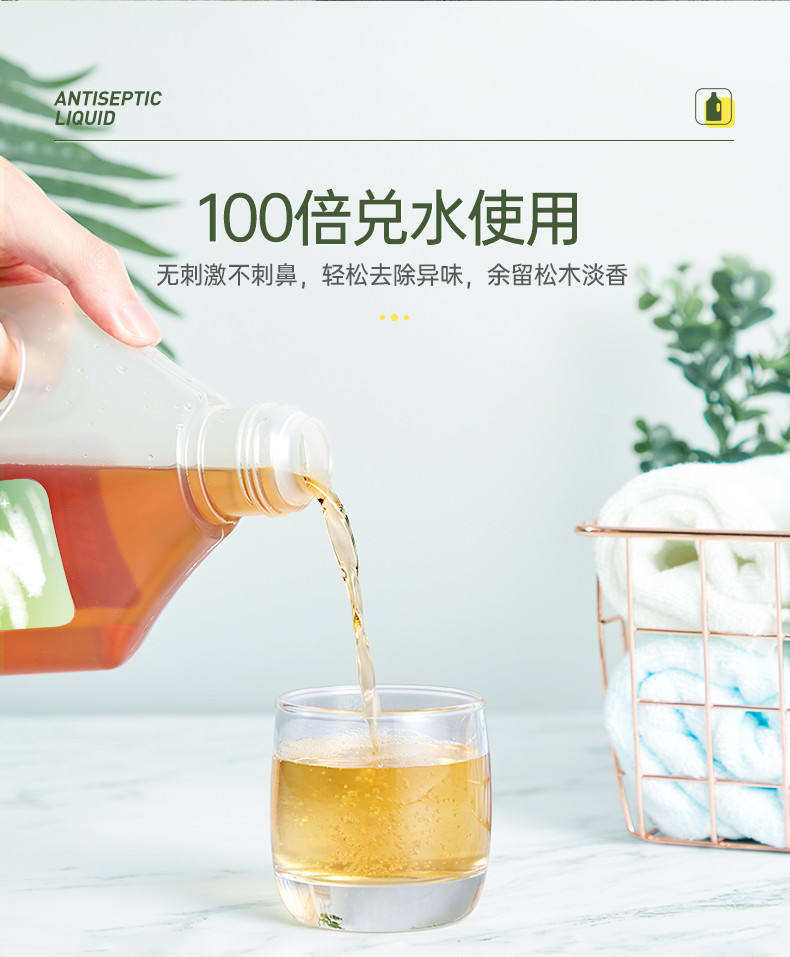 水卫仕 家用消毒液除菌率99.99% 【松木清香】1L*2瓶