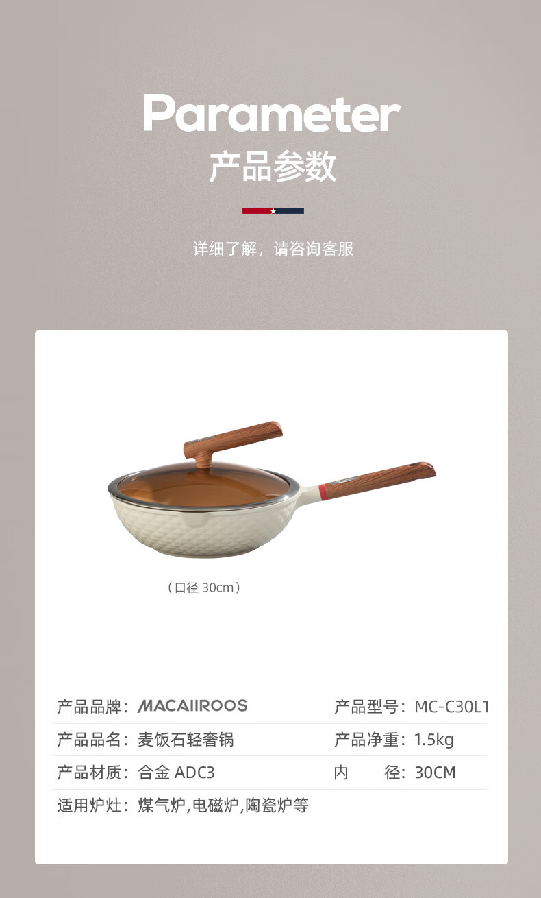 迈卡罗/MACAIIROOS 炒锅麦饭石色不粘锅家用炒菜锅 MC-C30L1  30cm