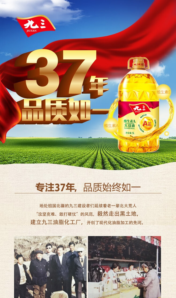 九三 非转基因 维生素A 大豆油 一级 5L