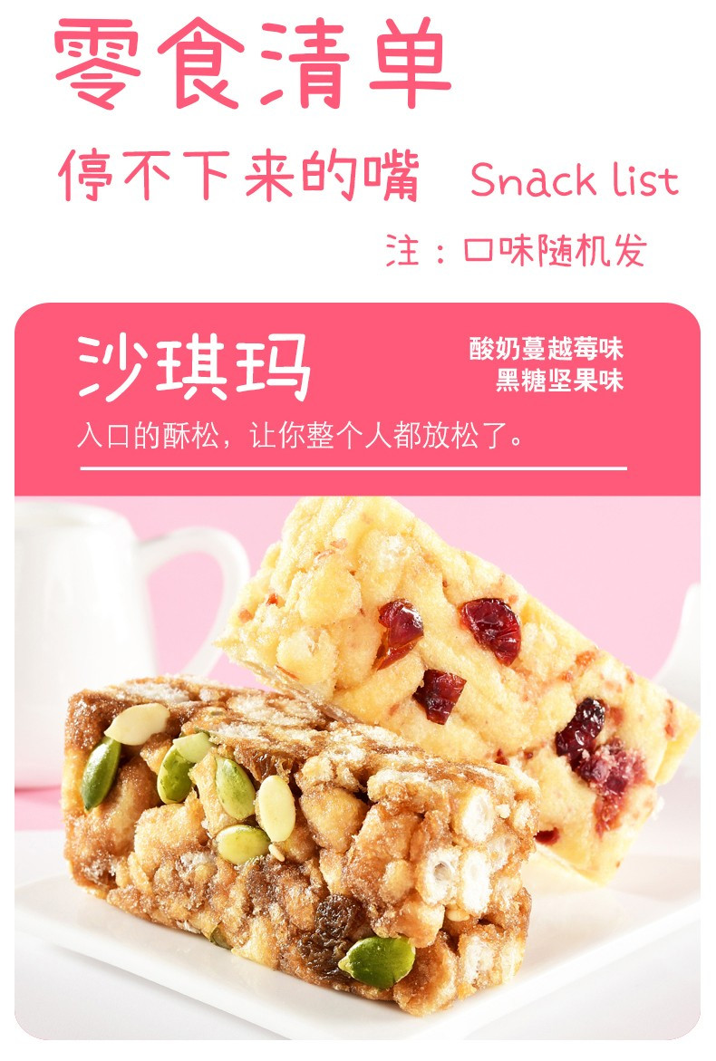 佬食仁 佬食仁 走心零食礼盒 710g30包