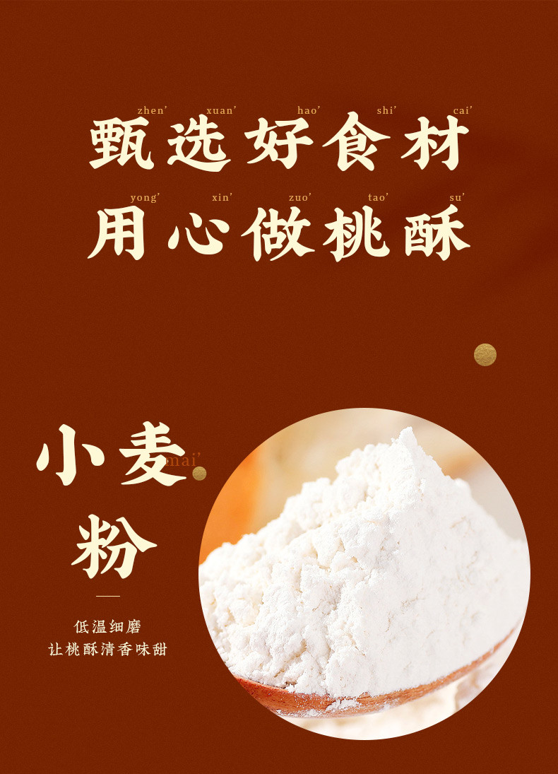 黄老五 小桃酥 0添加蔗糖原味  2盒*240g