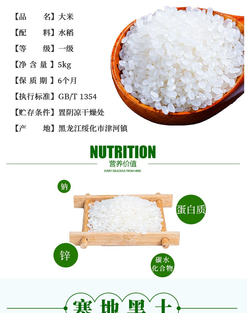 厚帝 秋田小町米 编织袋