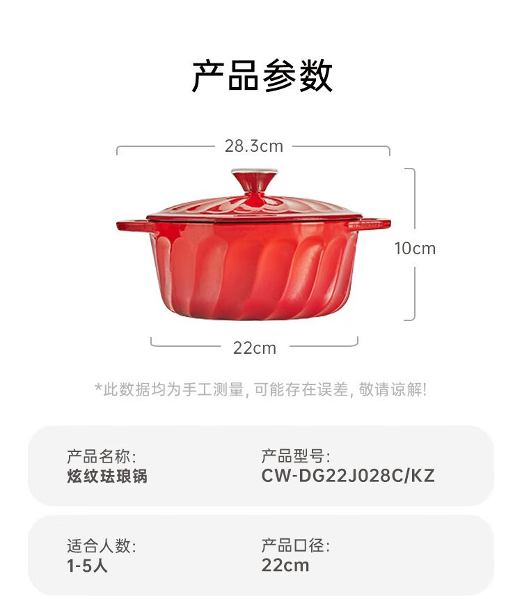 Corelle Brands康宁 炫纹珐琅锅（红）CW-DG22J028C/KZ 汤锅