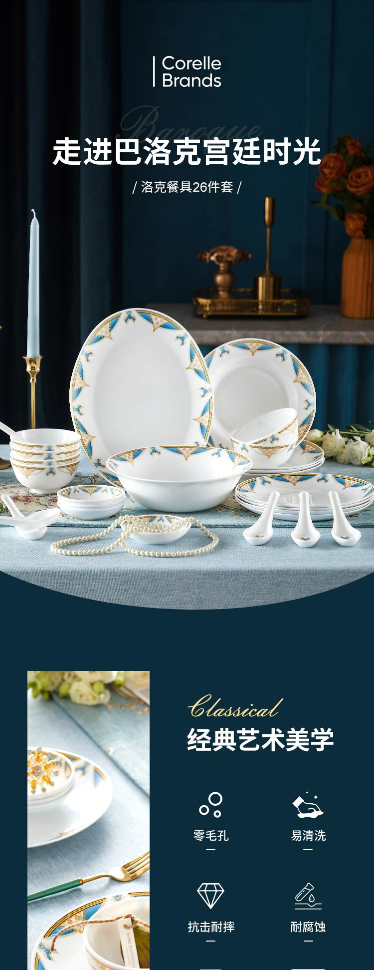 Corelle Brands康宁 洛克餐具26件组CB-LKCJ26/KZ