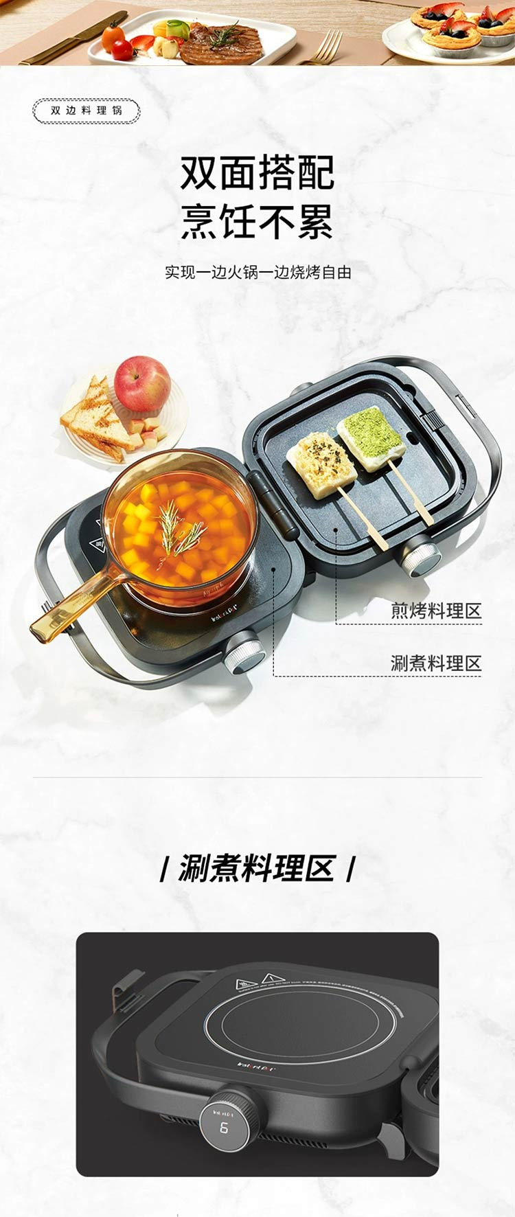 Corelle Brands康宁 双边料理锅IB-FMC/WH 汤锅