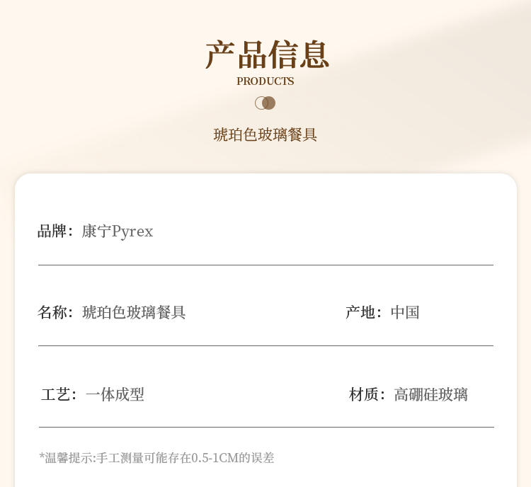 Corelle Brands康宁 PYREX系列8件套（2个大汤盘+2个小汤盘+4个带耳碗）