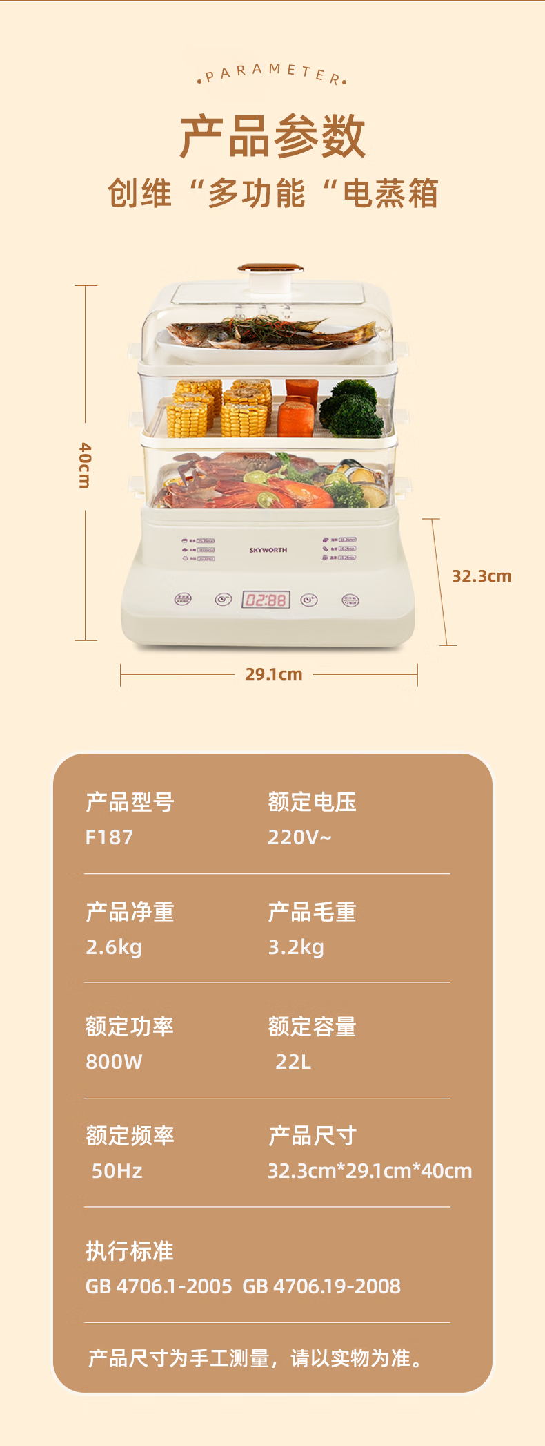 创维 多用途锅F187