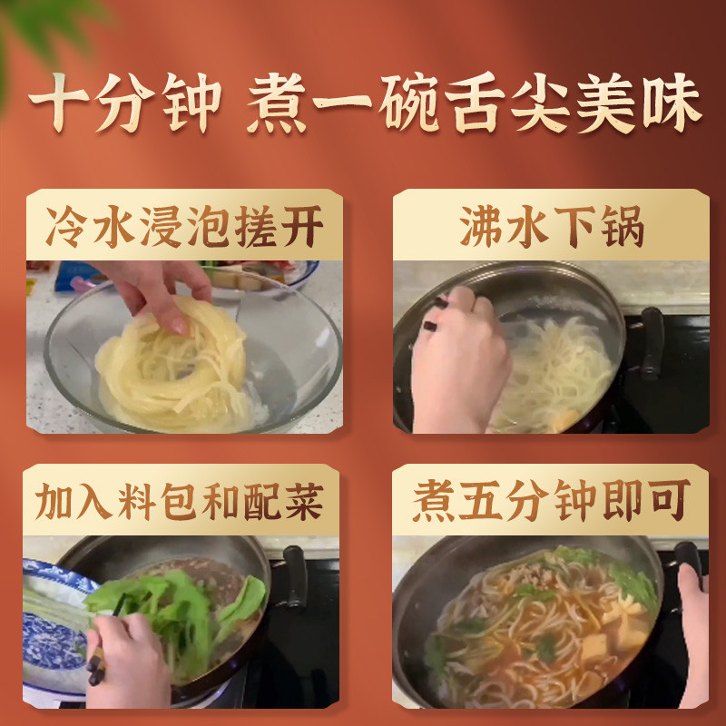 还口以 过桥米线方便速食 345g*5包