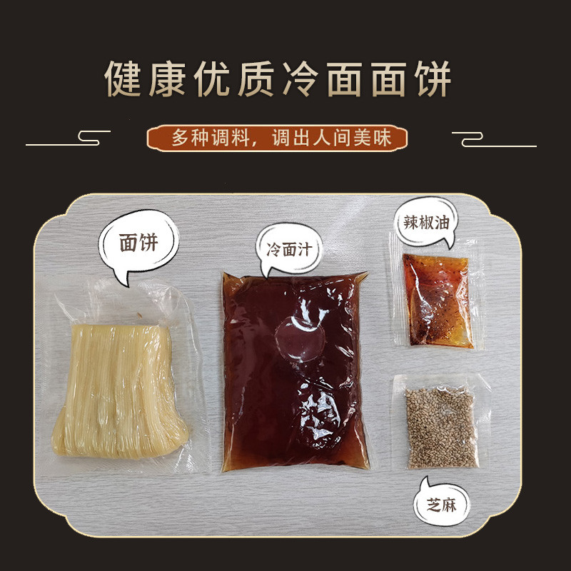 还口以 原汤小麦冷面495g*4包