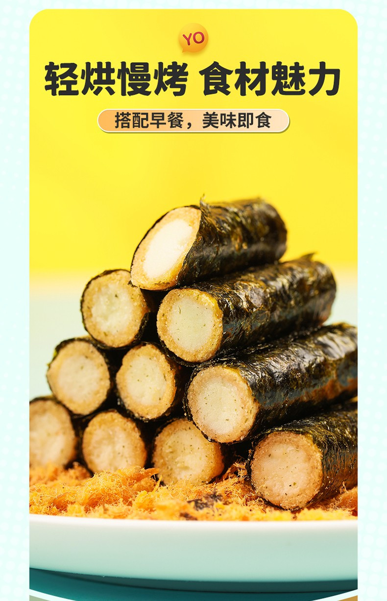 佬食仁 海苔肉松卷 夹心海苔脆 海味即食紫菜拌饭料 整箱450g