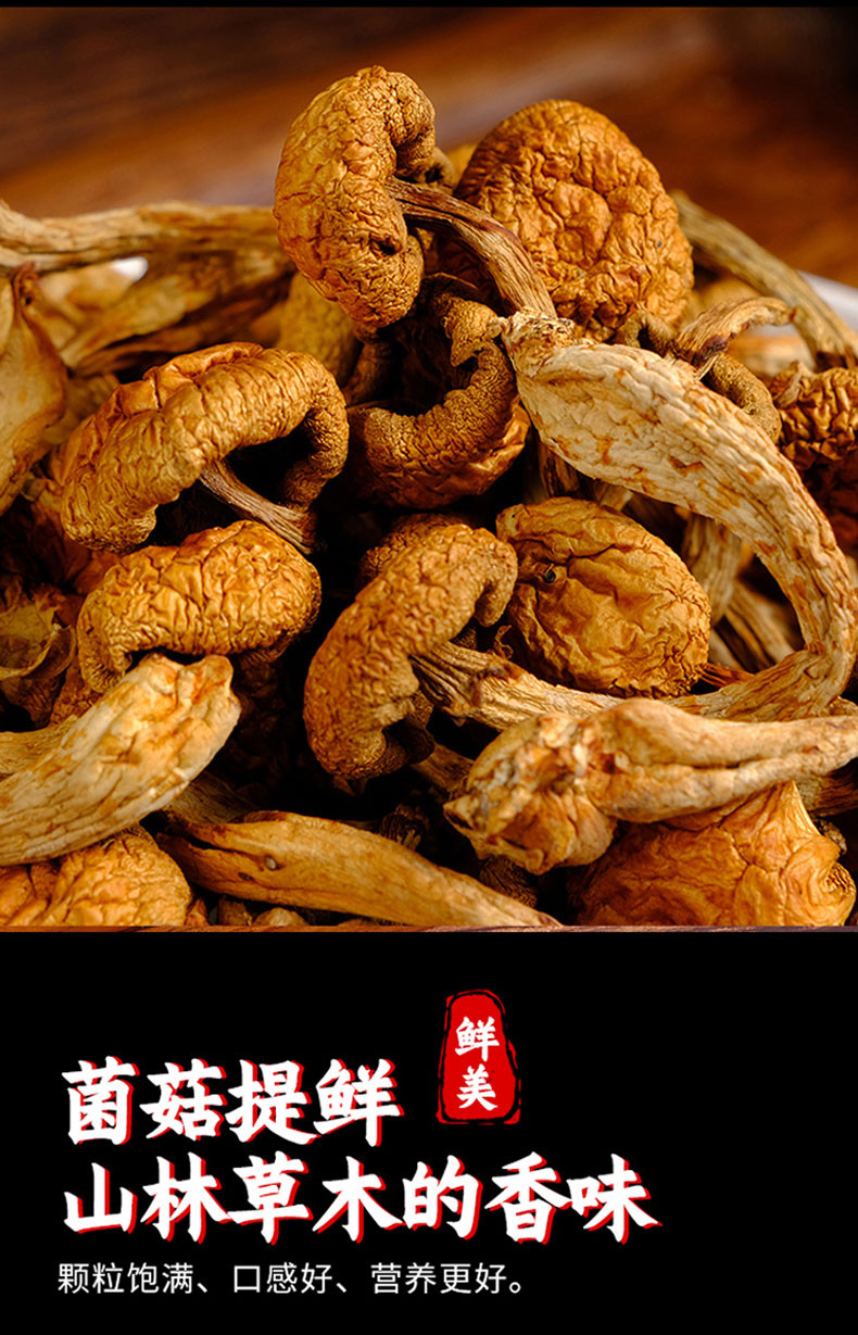 岭味  原木滑子菇200g