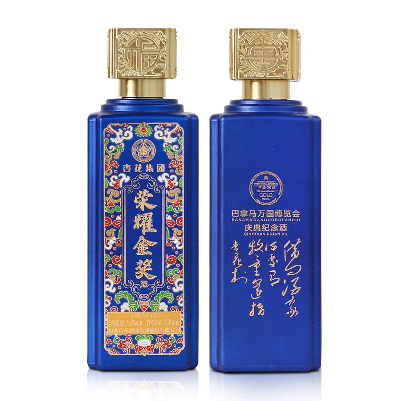 杏花 荣耀金奖 大师酿 杏花集团 53度 白酒 500ml*6 手