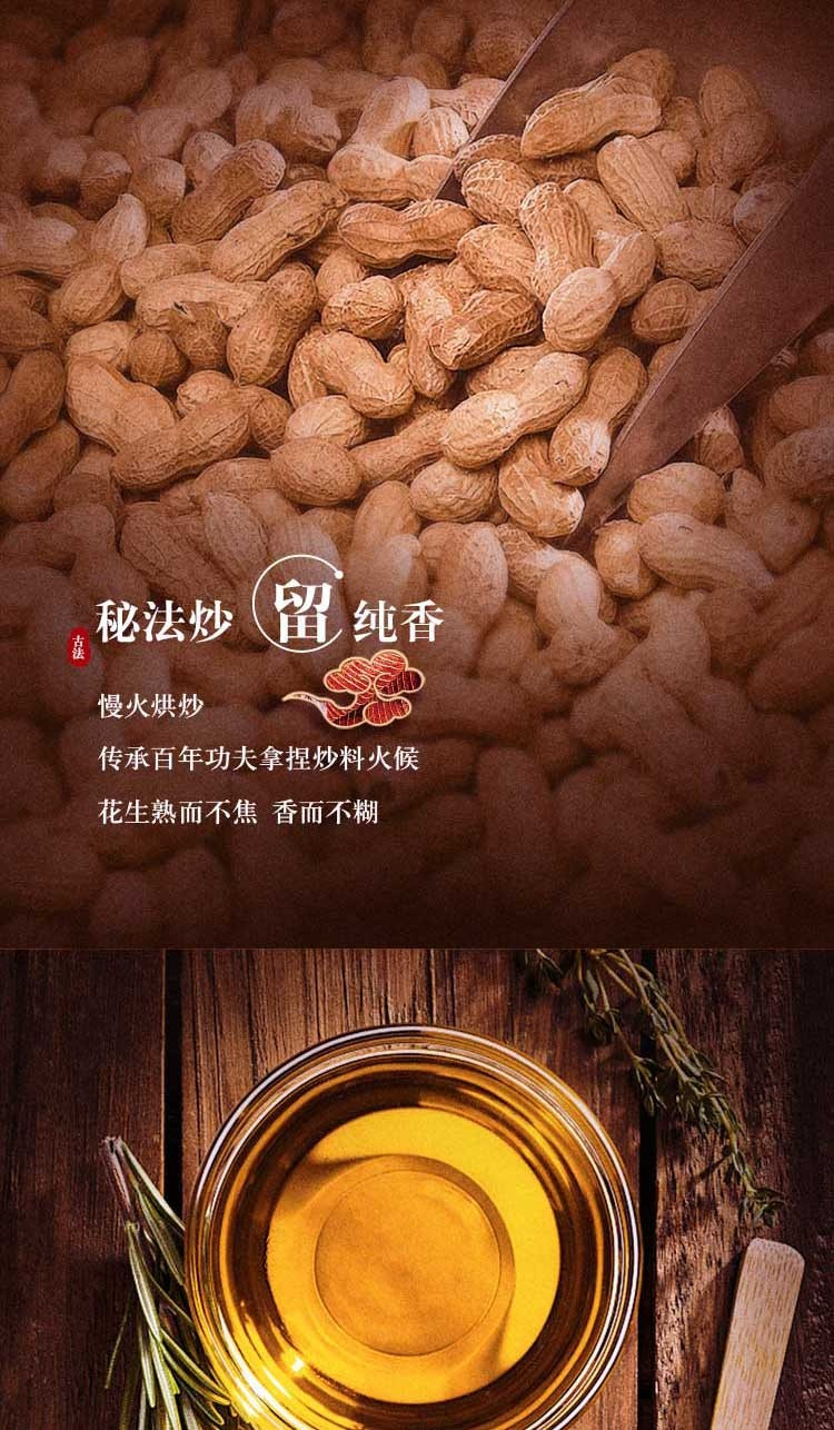 胡姬花 胡姬花金衣玉食古法花生油5L*1瓶 694819581774