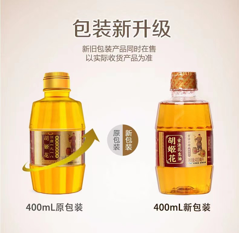 胡姬花 古法小榨花生油礼盒（400ml*6）