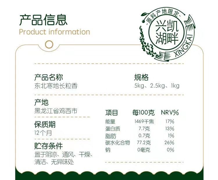 典选 东北寒地长粒香米1kg