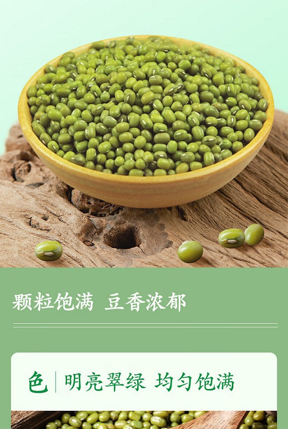 北大荒 彩虹系列绿豆