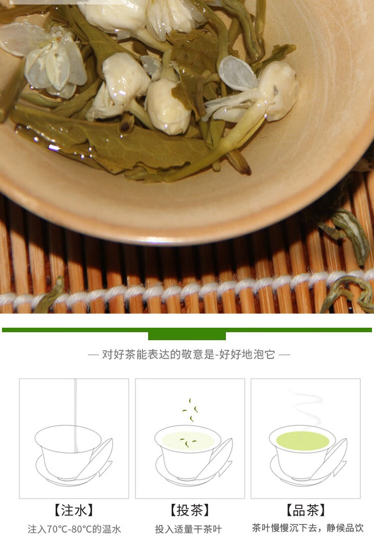 青谷家 茉莉花茶