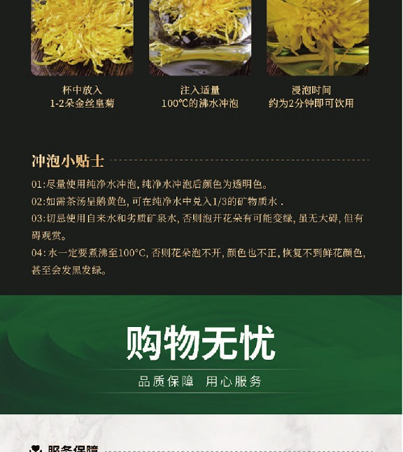 青谷家 金丝黄菊