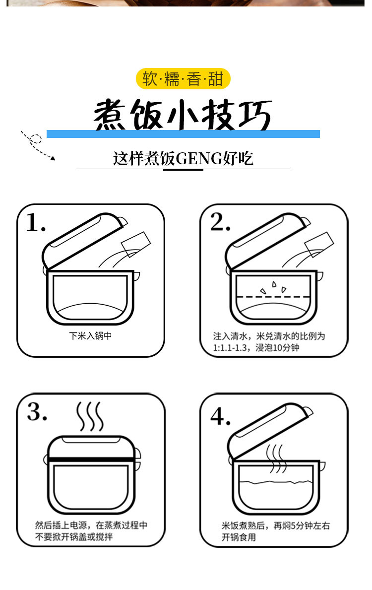 媛妈家 生态水晶王大米