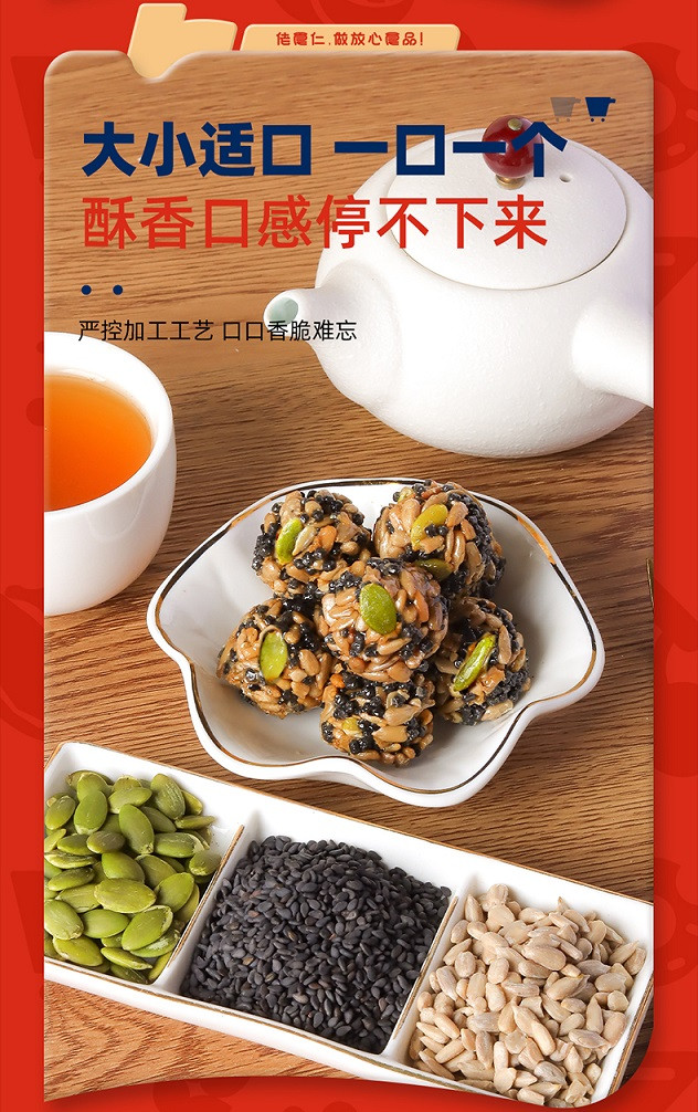 佬食仁 山药坚果丸子礼盒