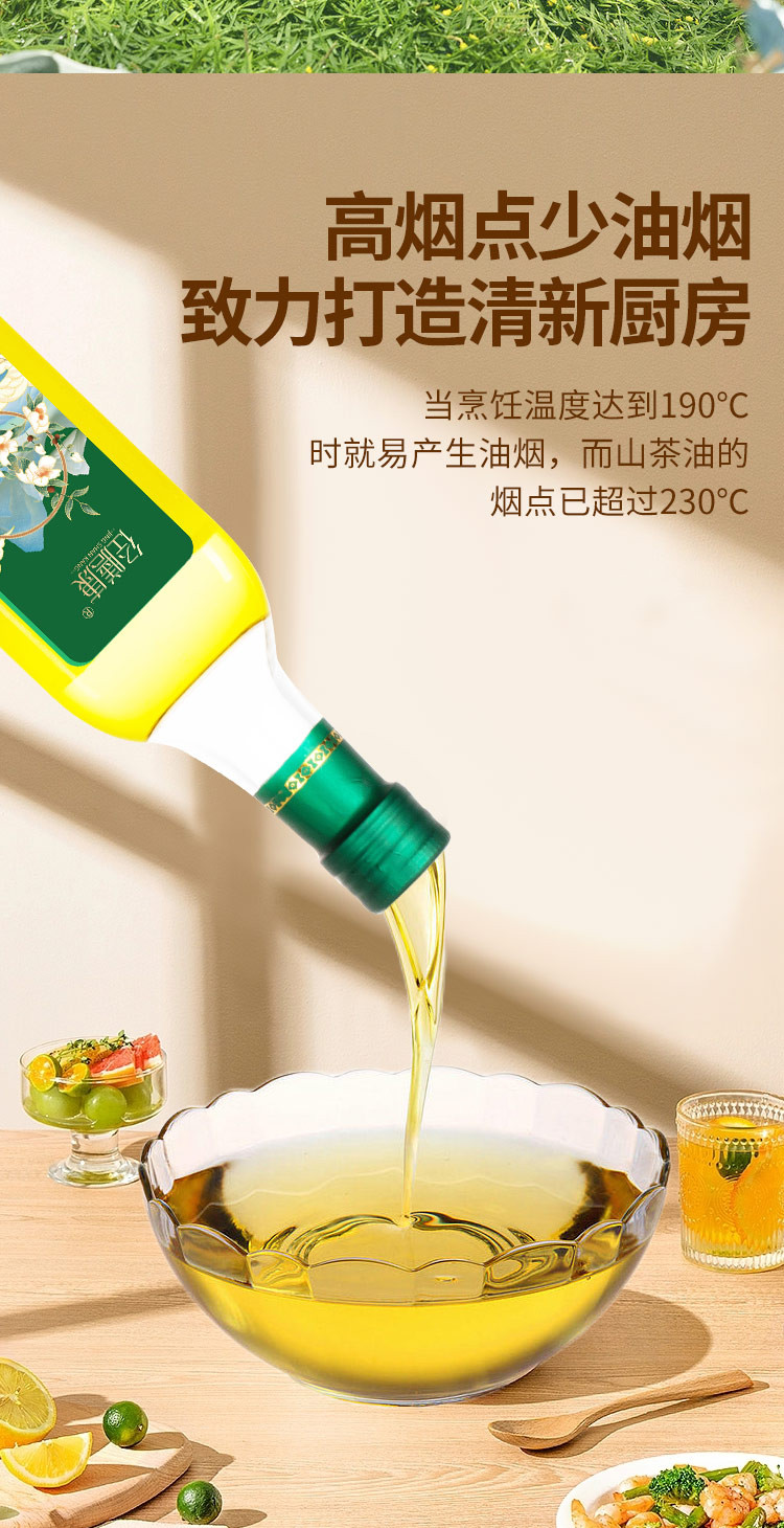 径膳康 初榨山茶油食用油750ml