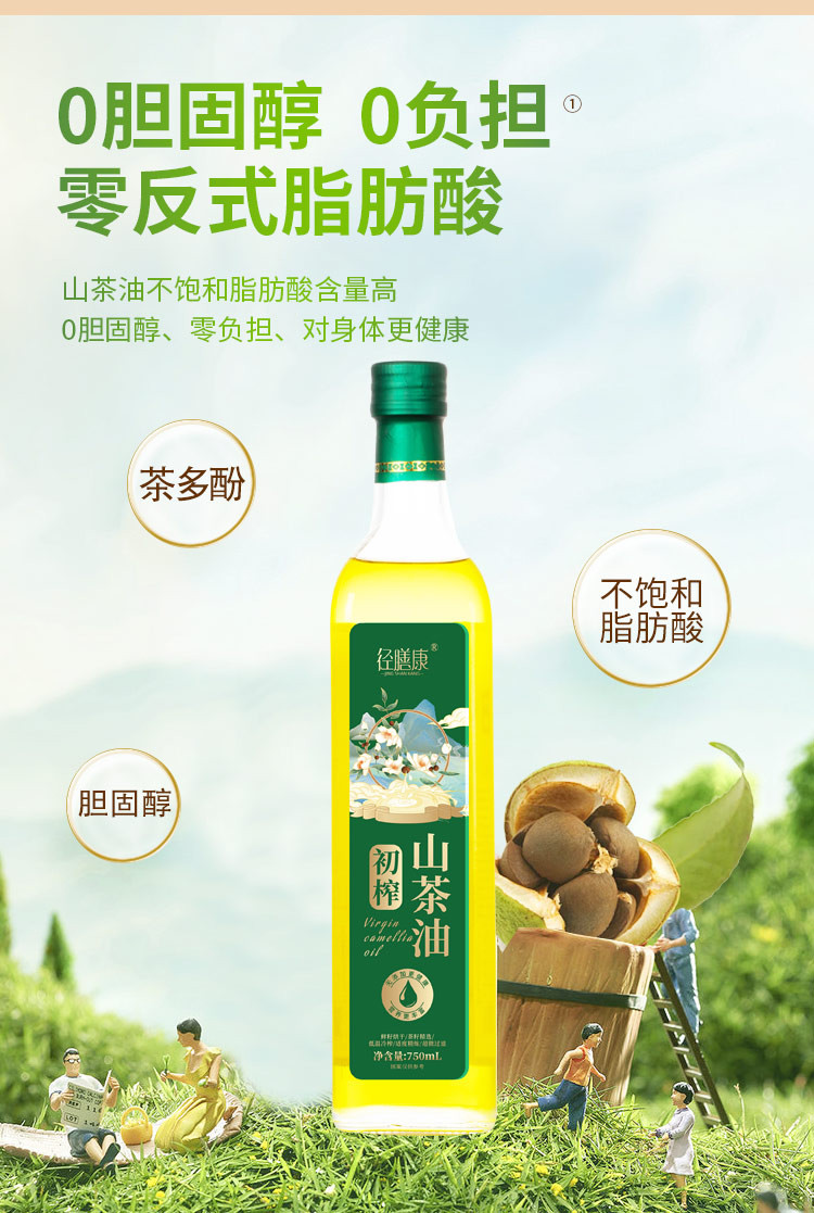 径膳康 初榨山茶油食用油750ml