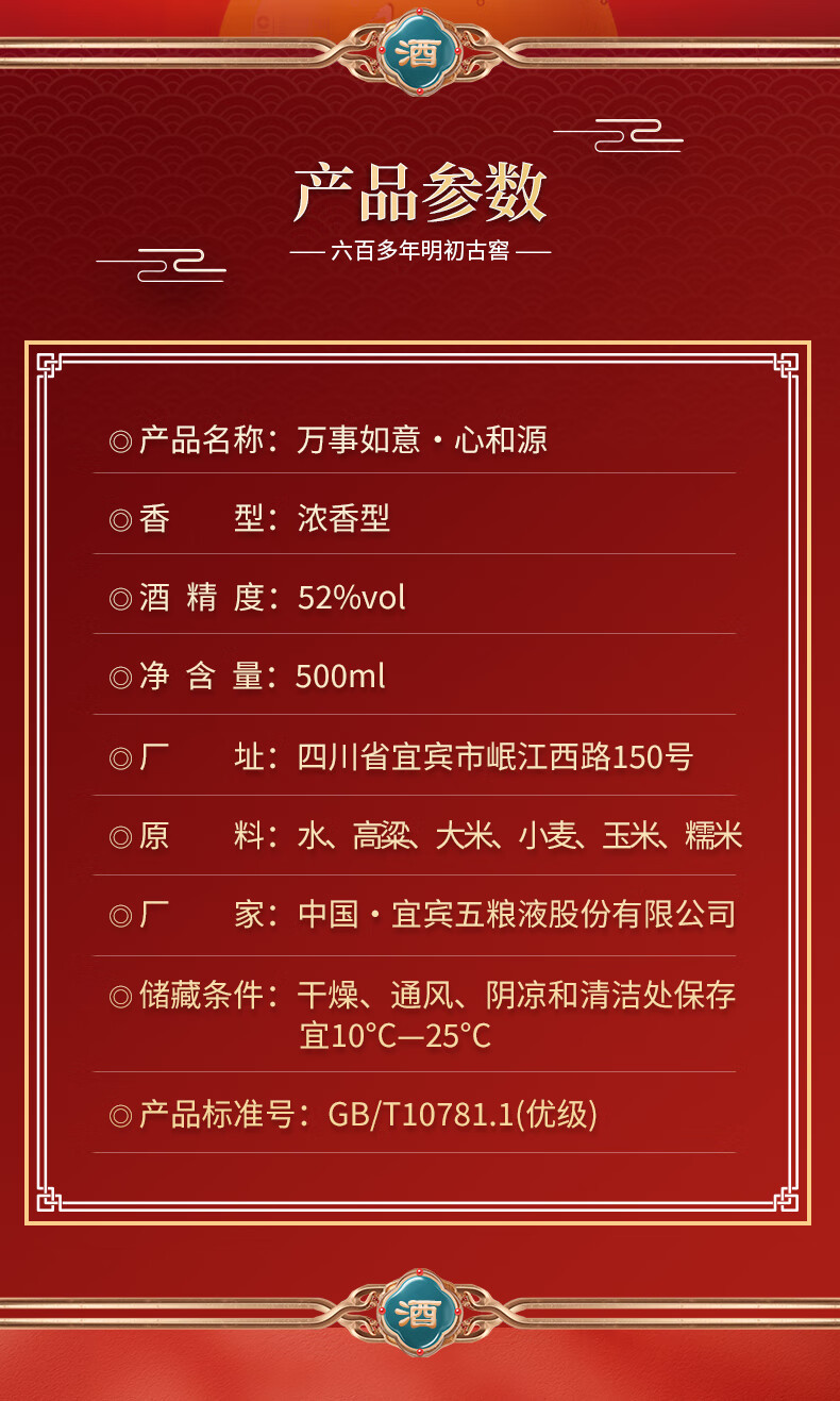 五粮液 52°万事如意 心和源 浓香型白酒（新款）500ml*2瓶