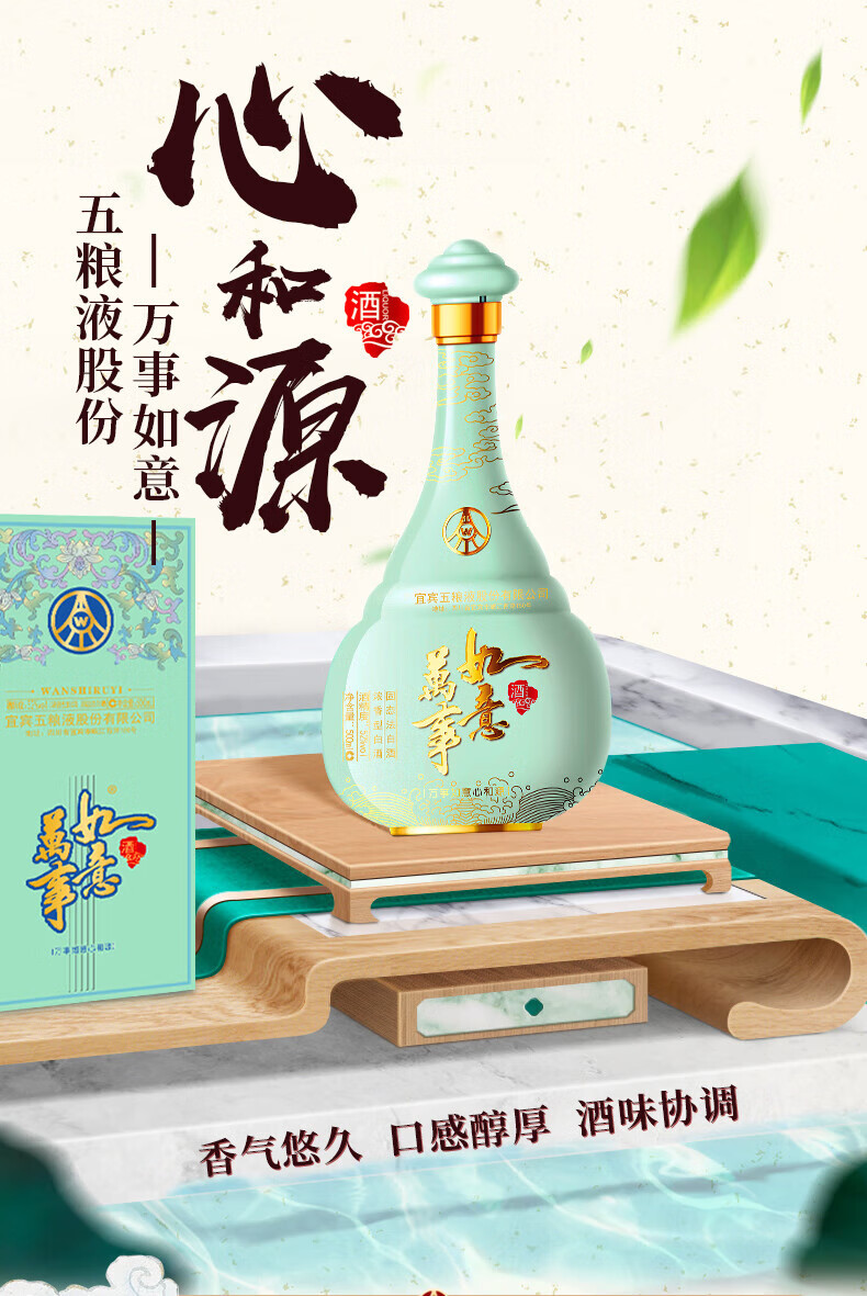 五粮液 52°万事如意 心和源 浓香型白酒（新款）500ml