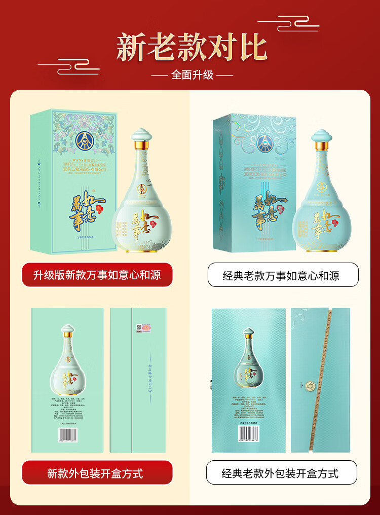 五粮液 52°万事如意 心和源 浓香型白酒（新款）500ml*2瓶