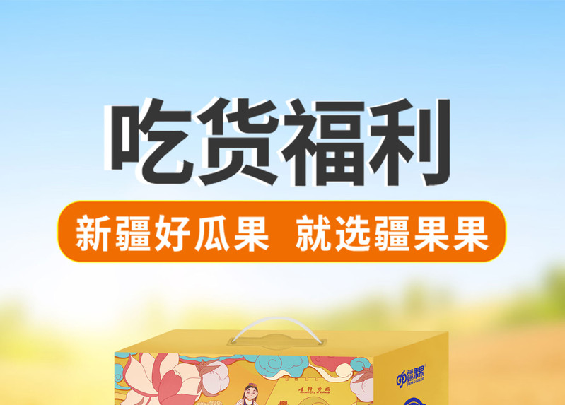 疆果果 新疆喀什味道大礼包A款 精选新疆巴旦木核桃灰枣新梅干