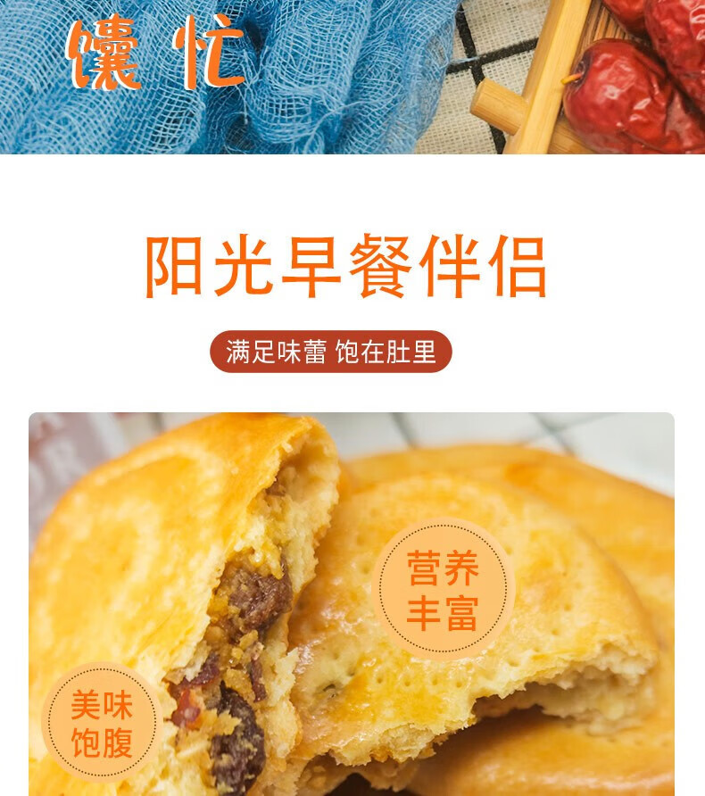 疆果果 新疆红枣馕，正宗风味，异域美食体验。