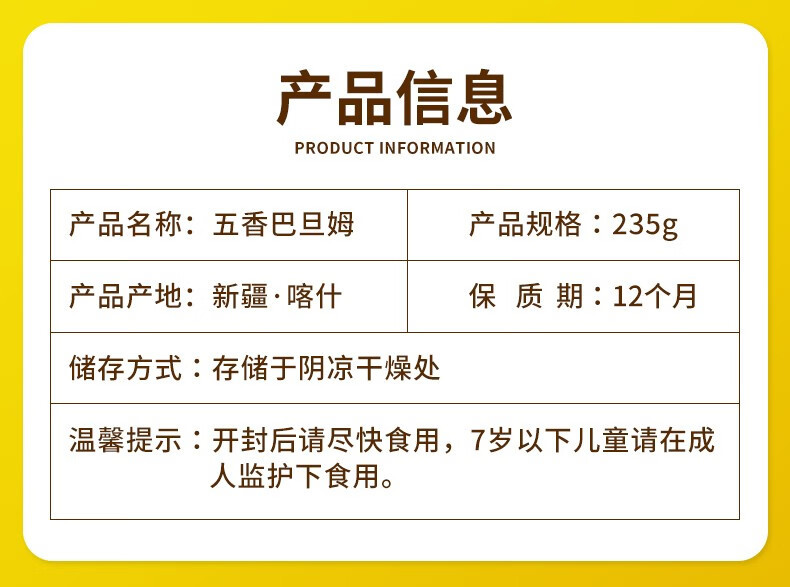 疆果果 巴旦木仁五香味新疆特产扁桃仁坚果