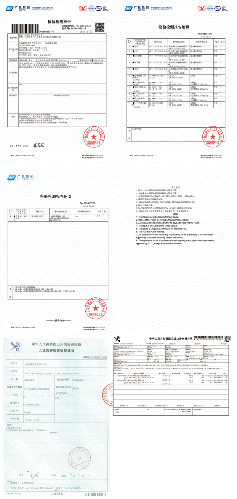 肉管家 298型C. 综合进口生鲜礼盒