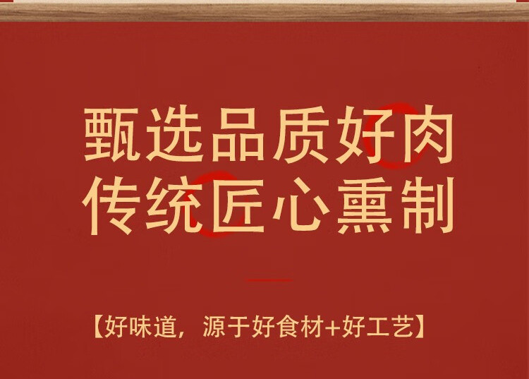 旎旎贝师傅 年货腊味礼盒898型-灵蛇献瑞(熏鸡 腊鸭 腊肉 腊肠 腊)