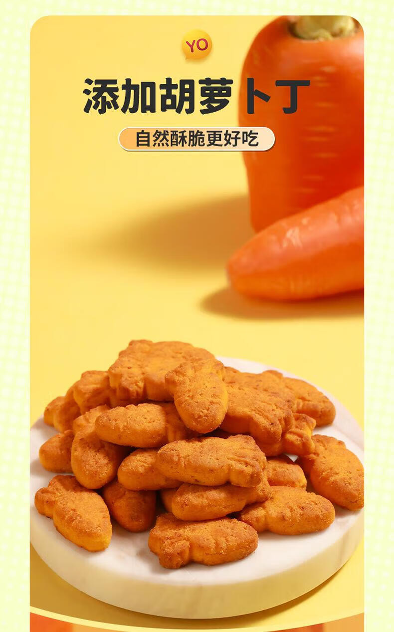 佬食仁 胡萝卜小曲奇饼干200gX2箱